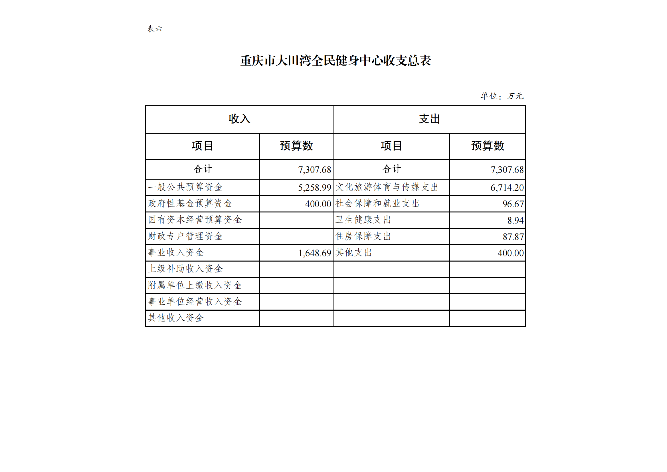 16大田湾_09.png 万博