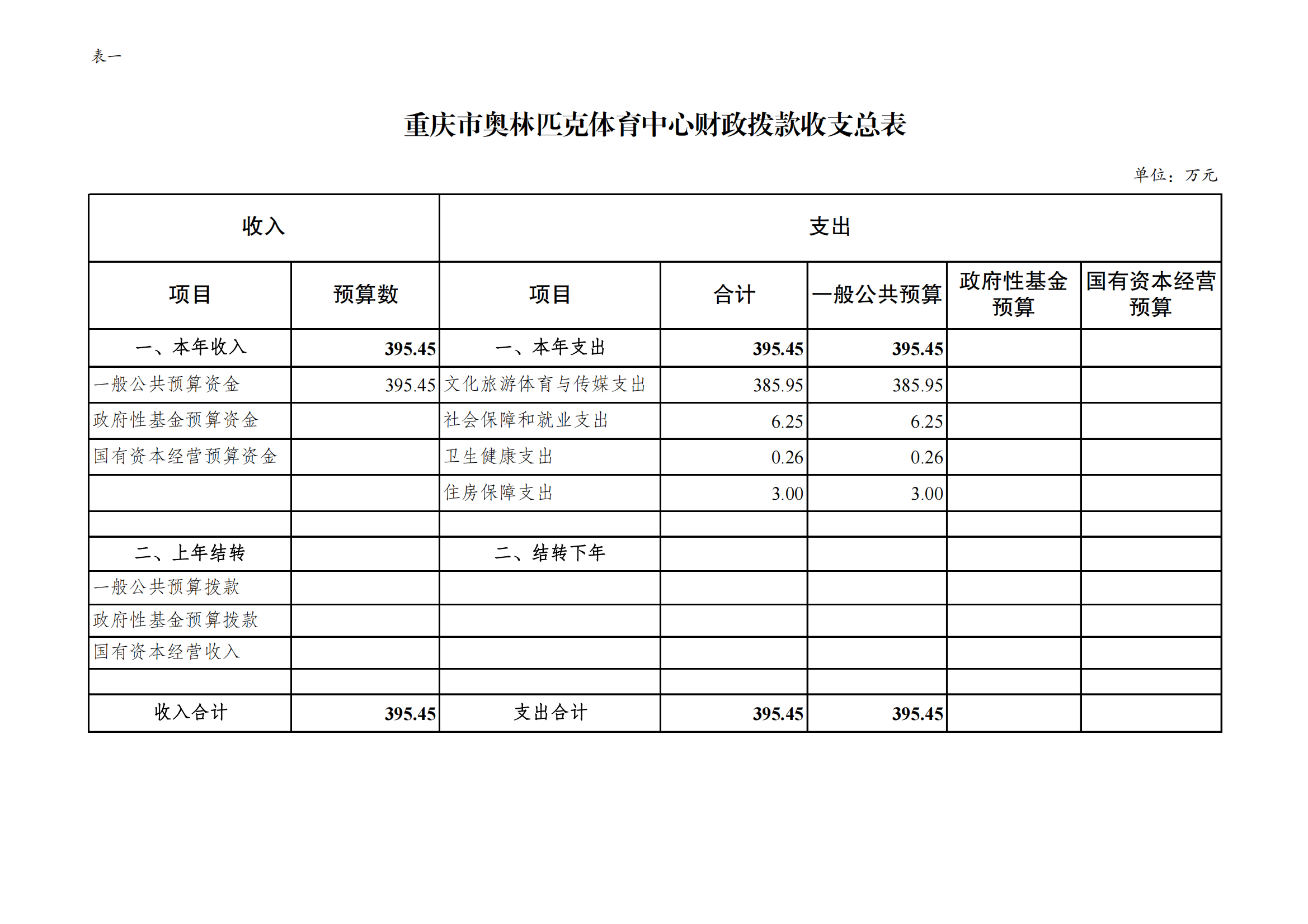 13奥体中心_04.png 万博