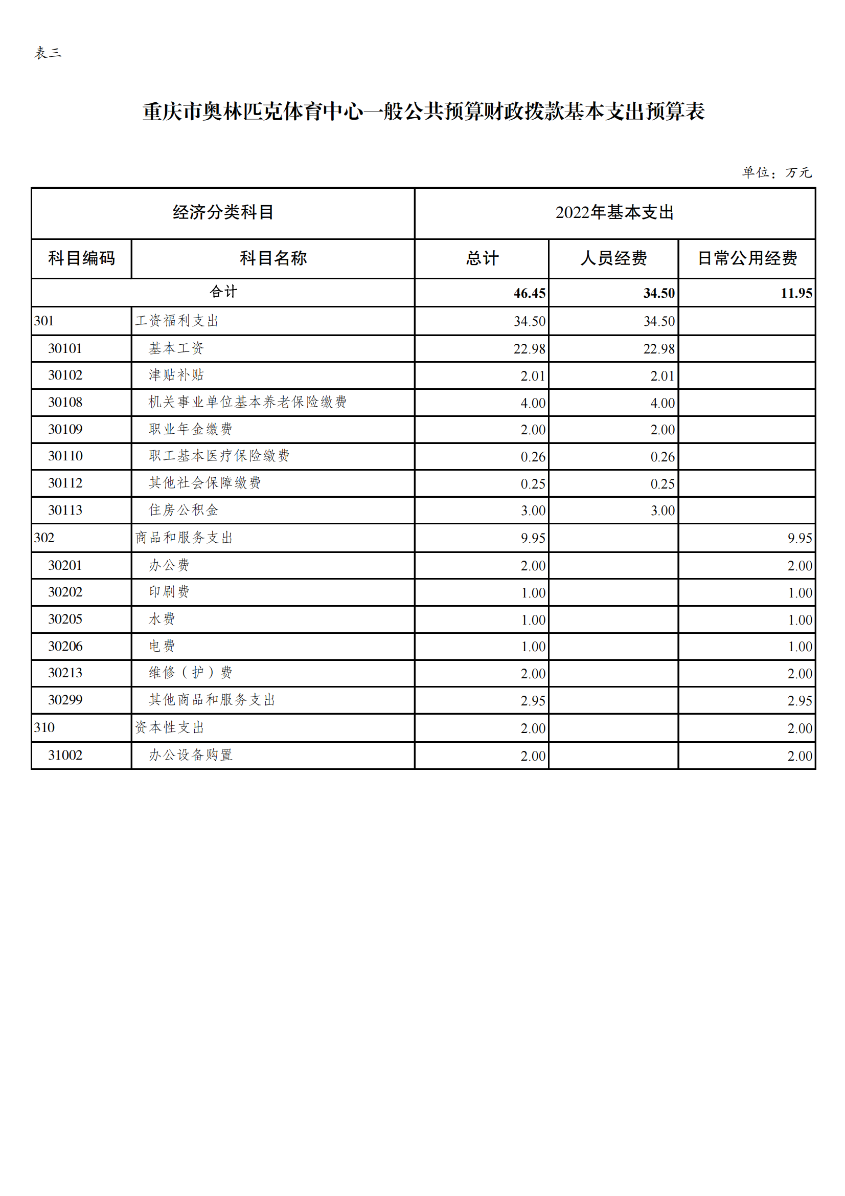 13奥体中心_06.png 万博