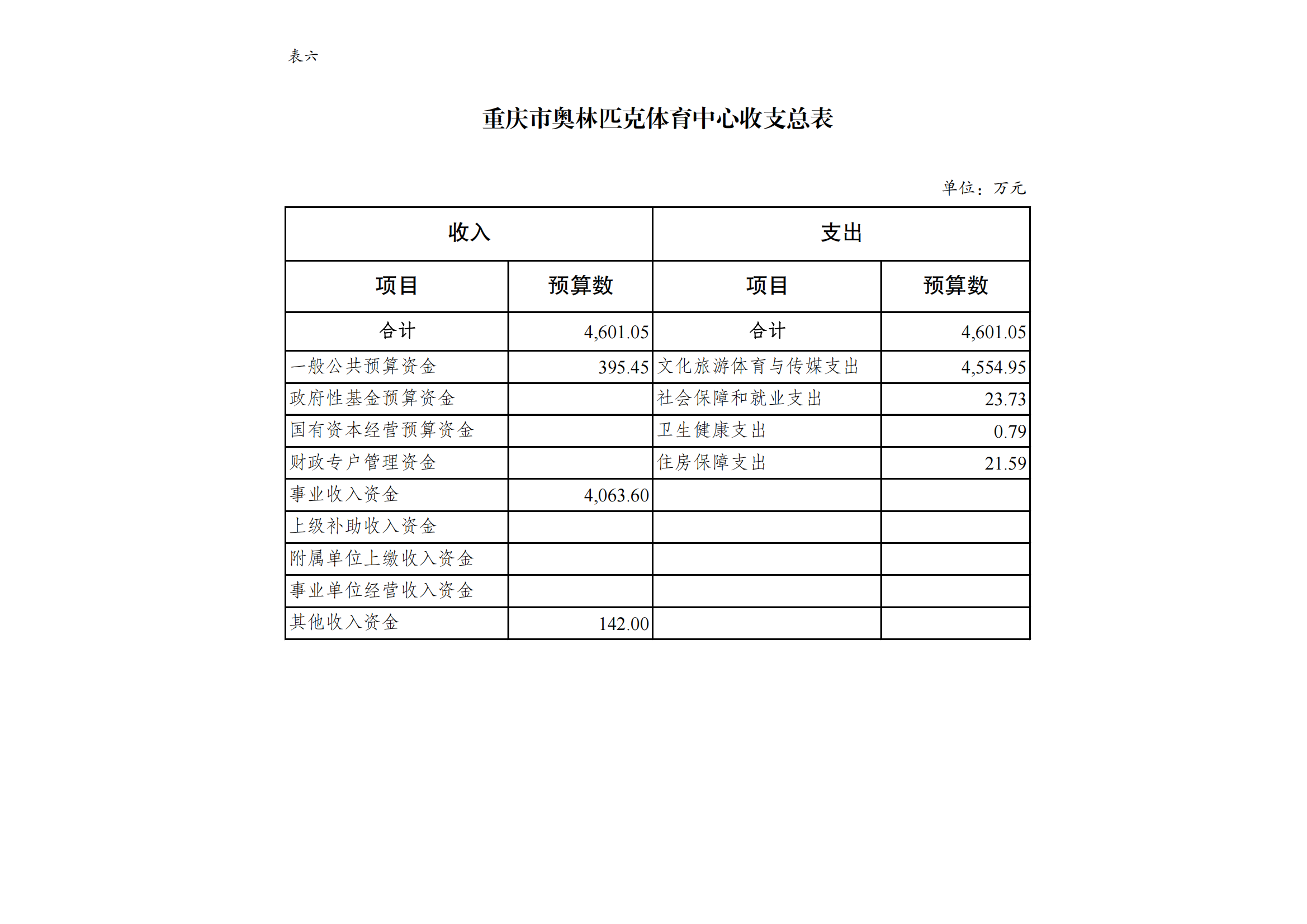 13奥体中心_09.png 万博