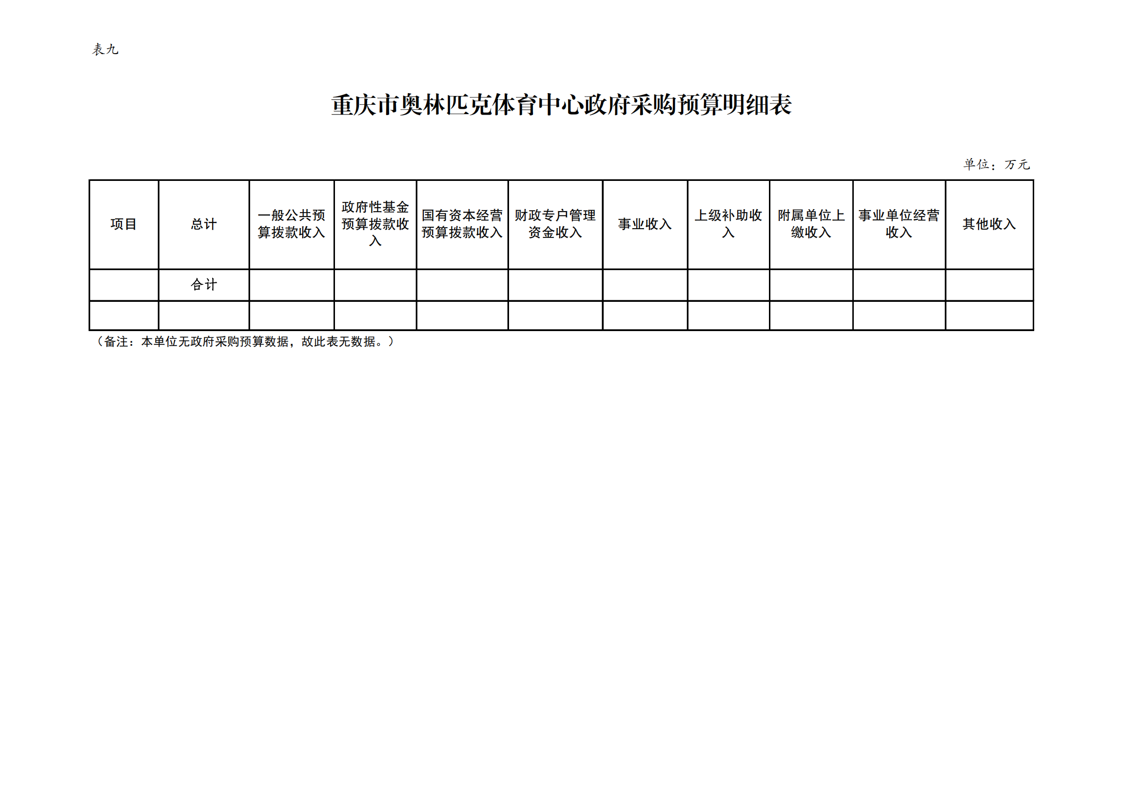 13奥体中心_12.png 万博