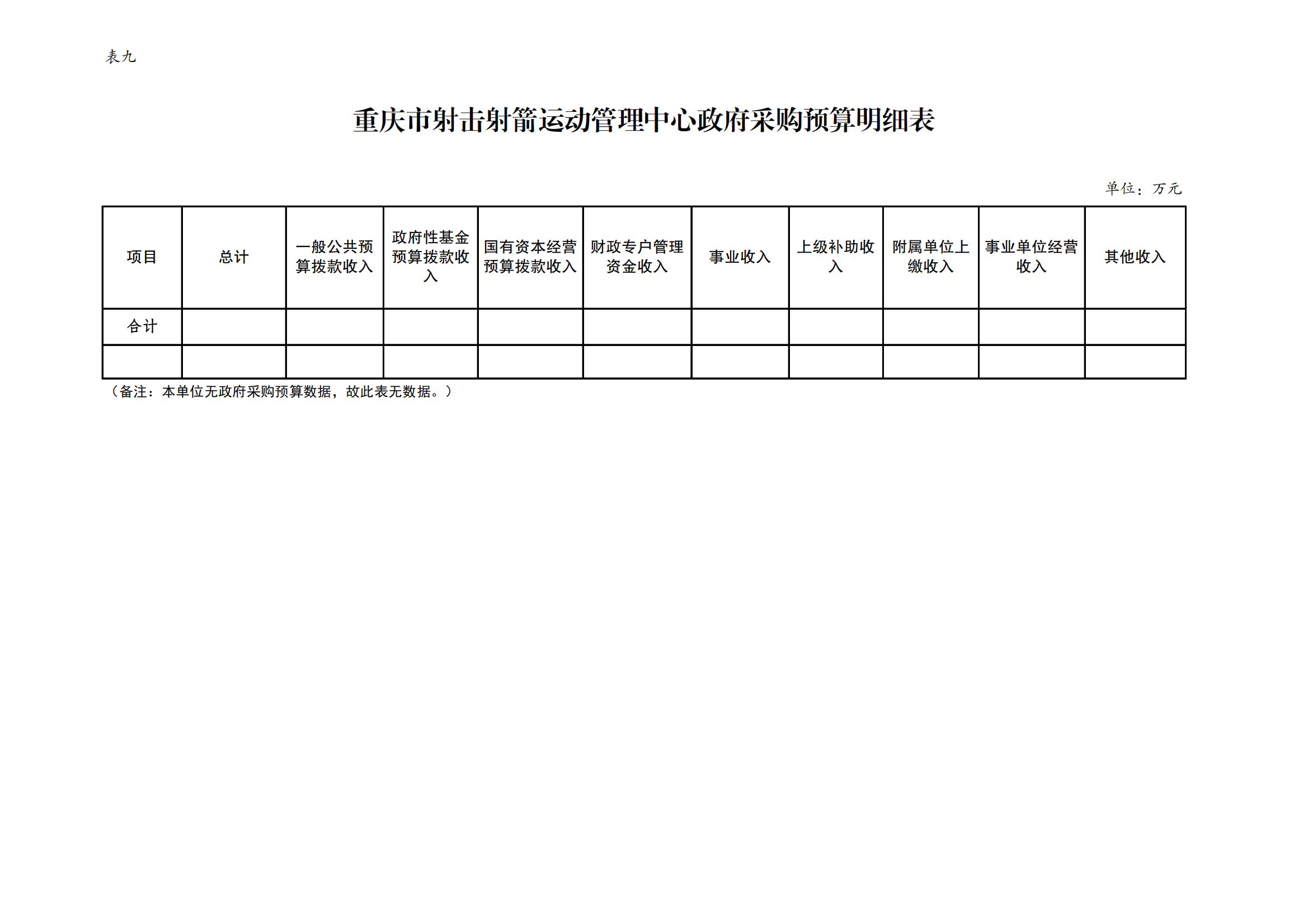 9射运中心_12.png 万博