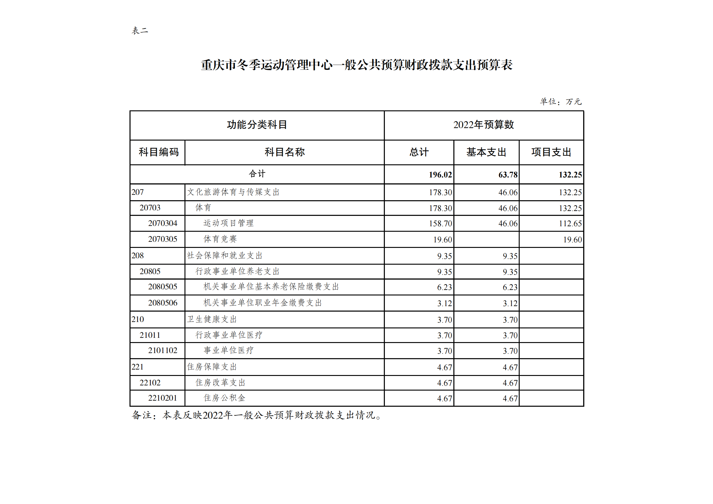 8冬运中心_06.png 万博