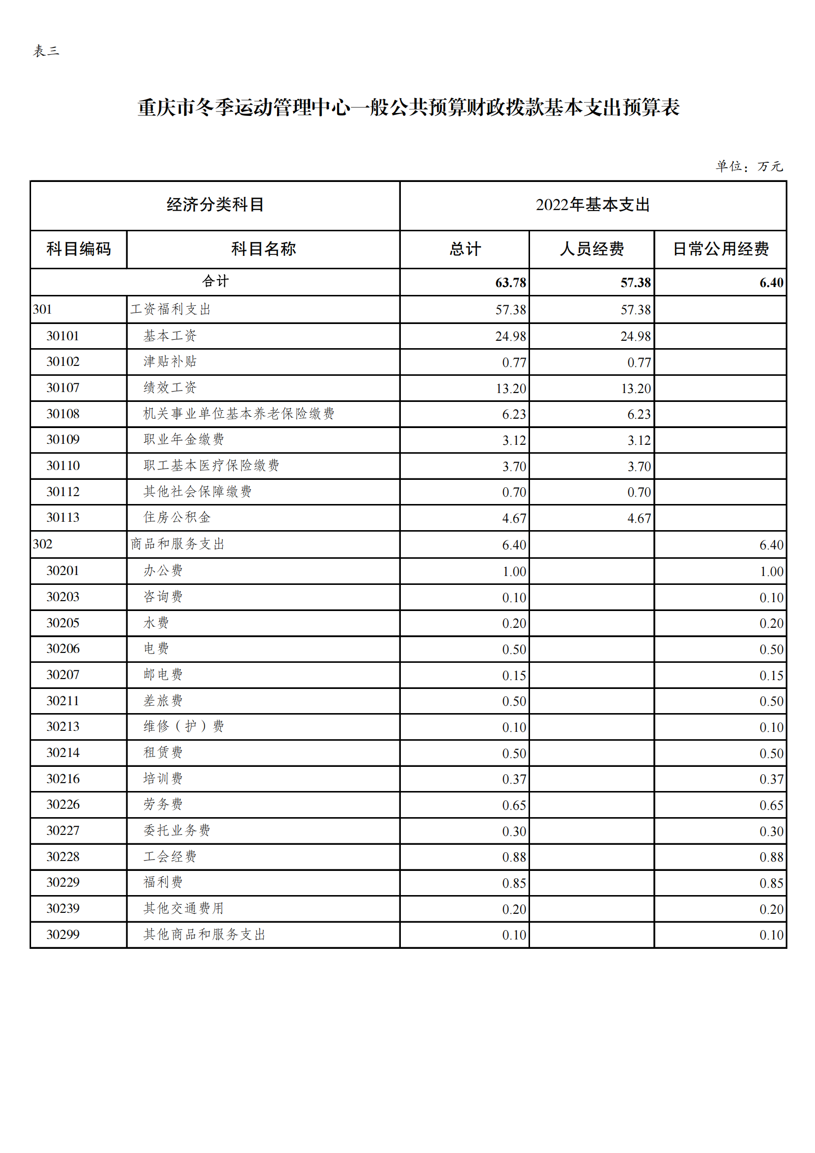 8冬运中心_07.png 万博