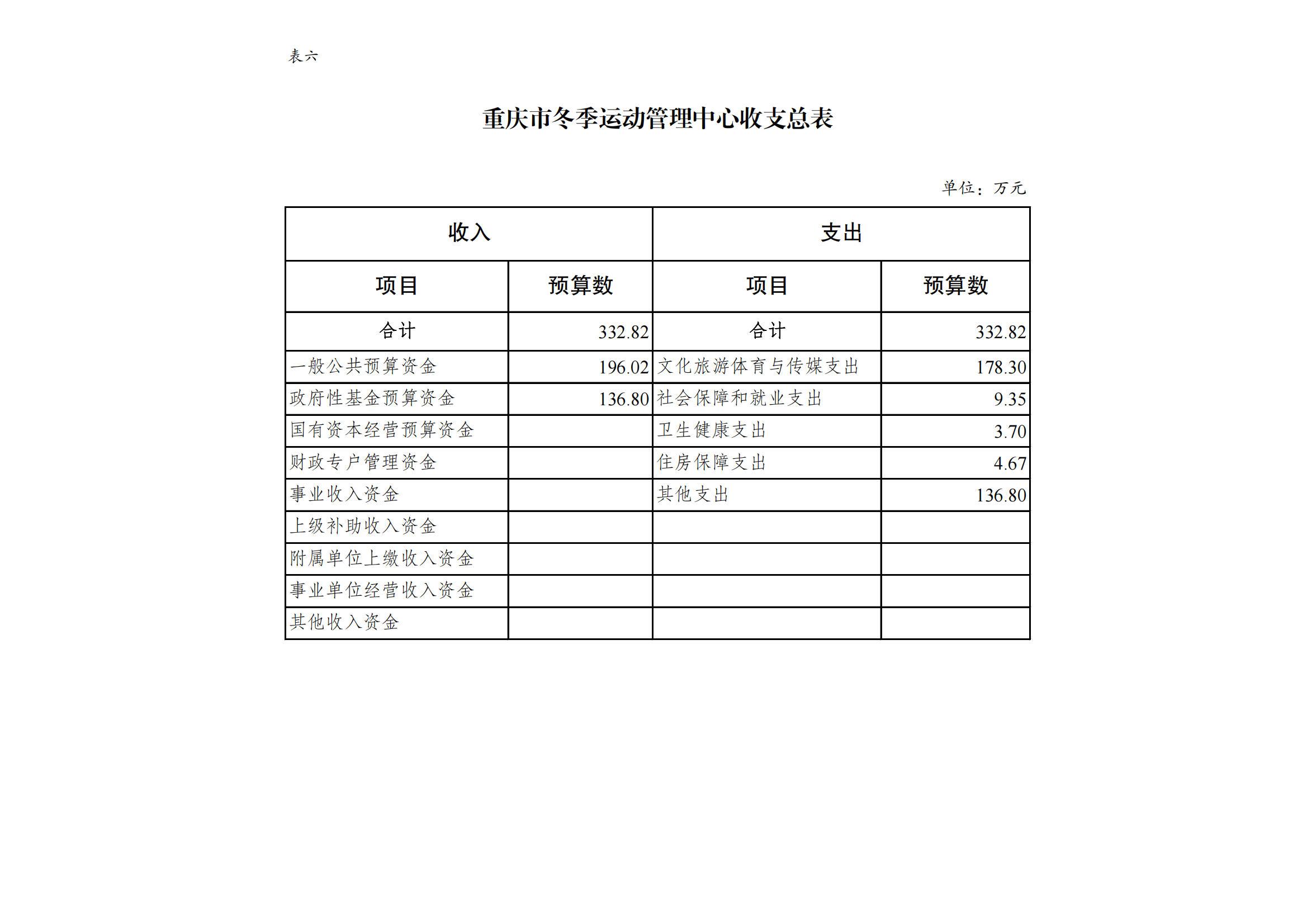 8冬运中心_10.png 万博