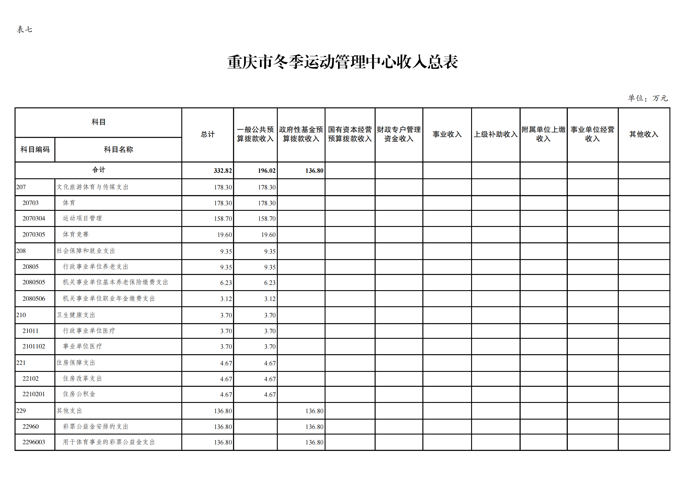 8冬运中心_11.png 万博