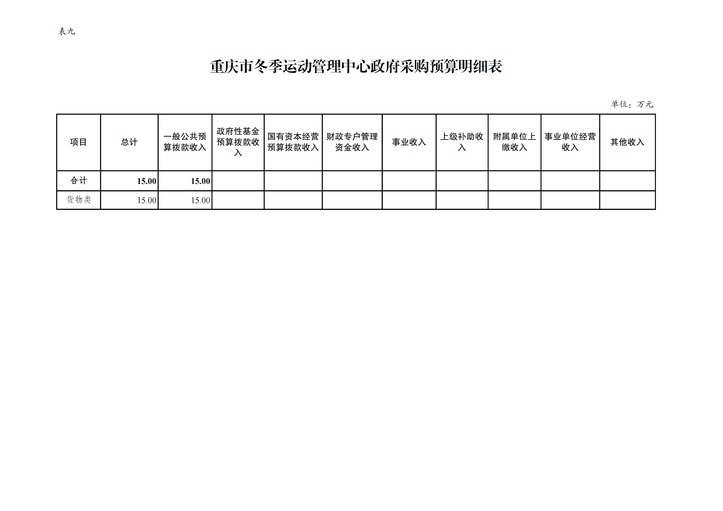 8冬运中心_13.png 万博