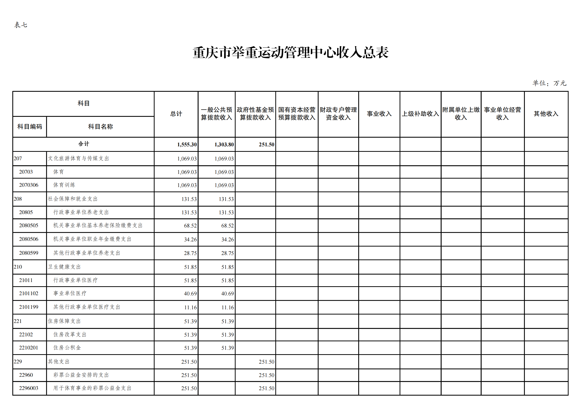 7举重中心_10.png 万博