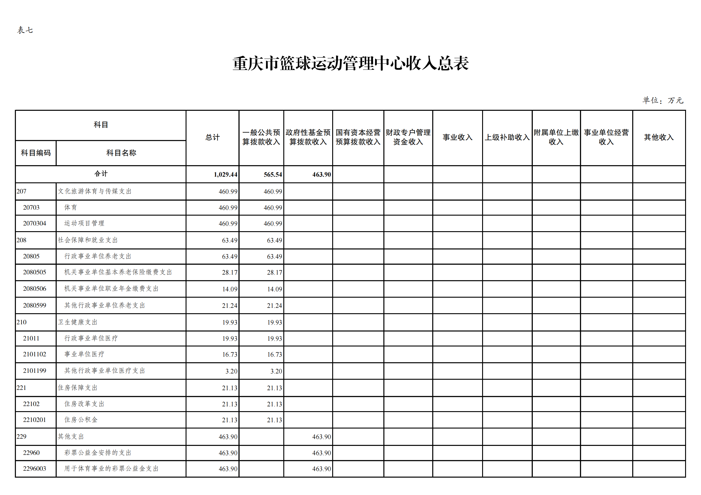 4篮管中心_10.png 万博