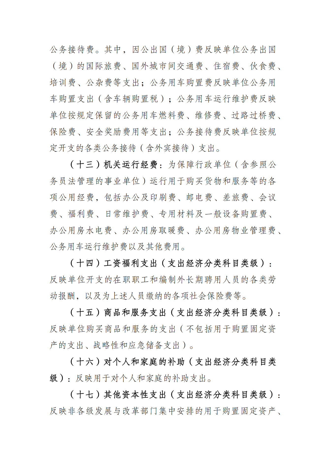 万博
运动学校2021年度单位决算情况说明_09.png 万博