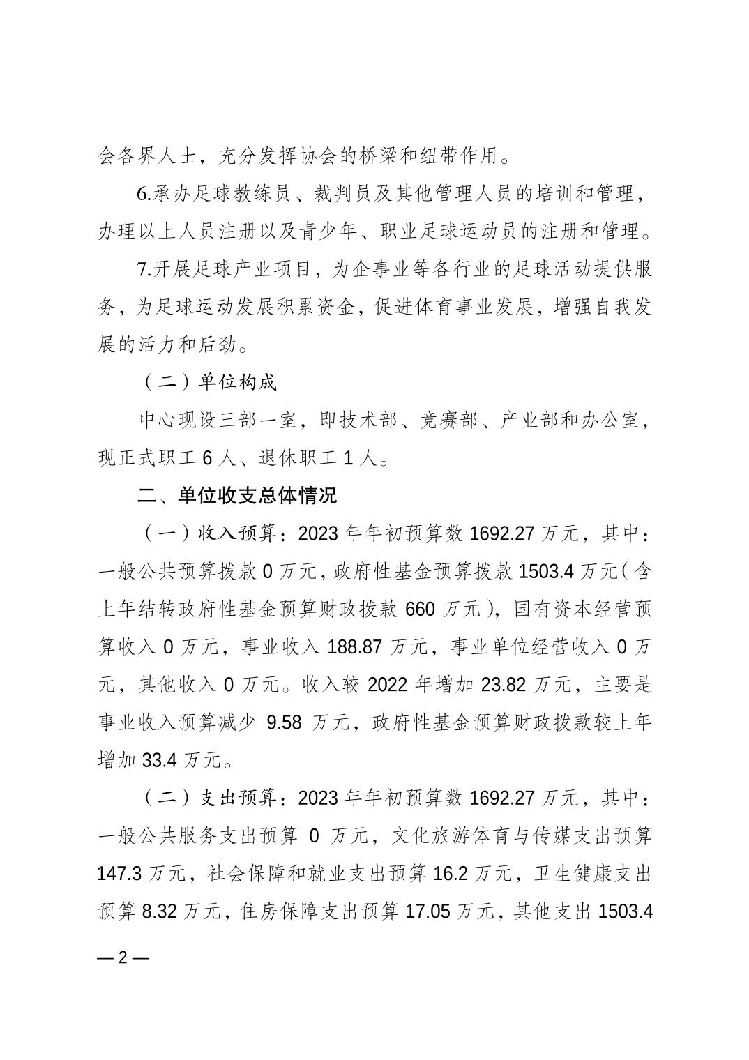 202302236f3ddff4_1.jpg 万博