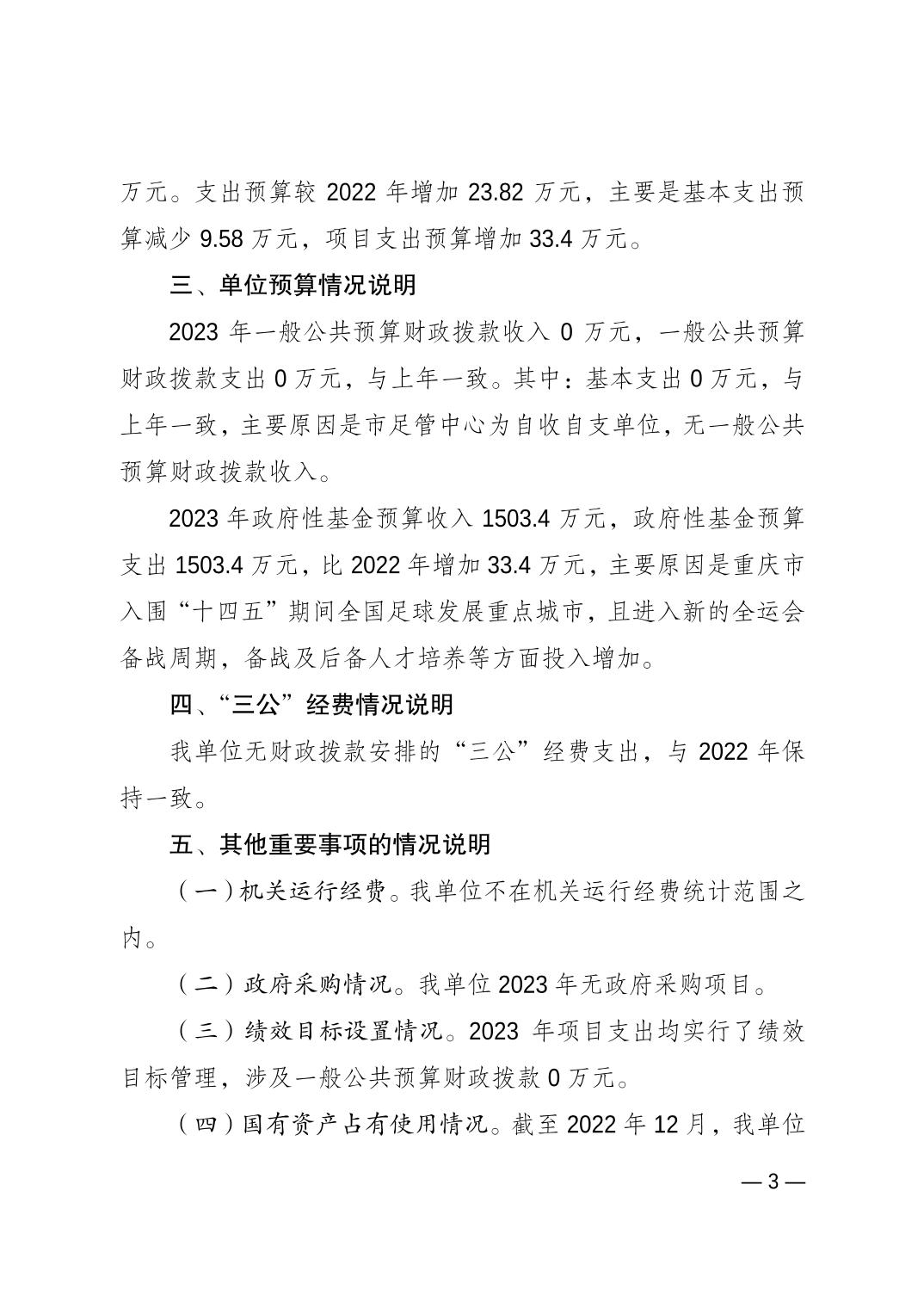 202302236f3ddff4_2.jpg 万博