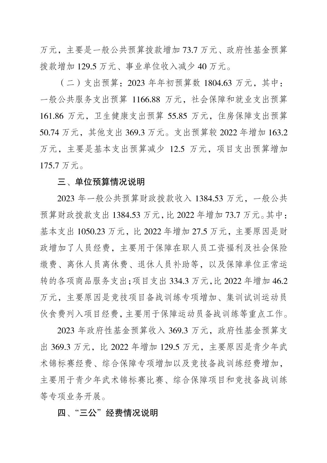 20230223d7d1f40a_1.jpg 万博