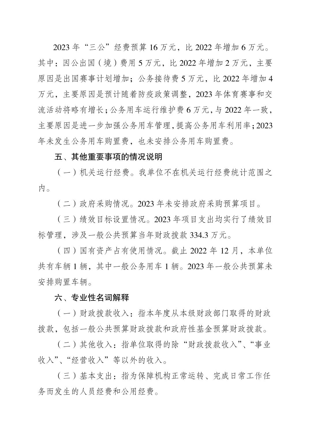 20230223d7d1f40a_2.jpg 万博