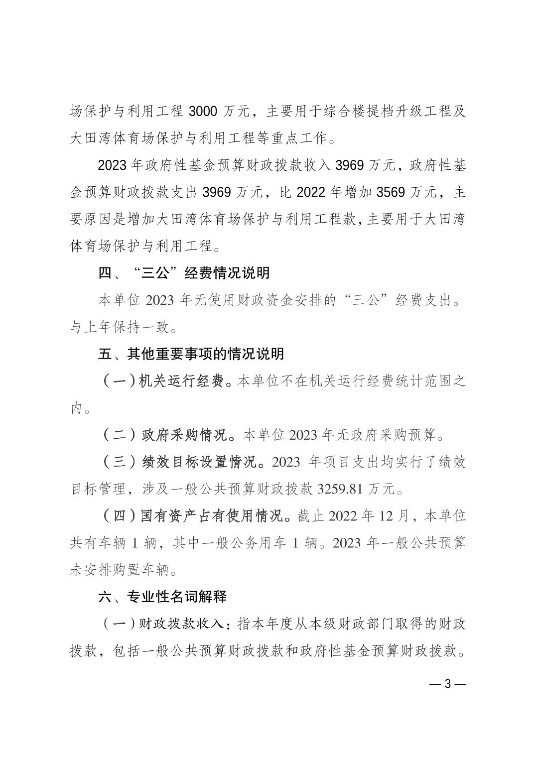 20230223ac9478fa_2.jpg 万博