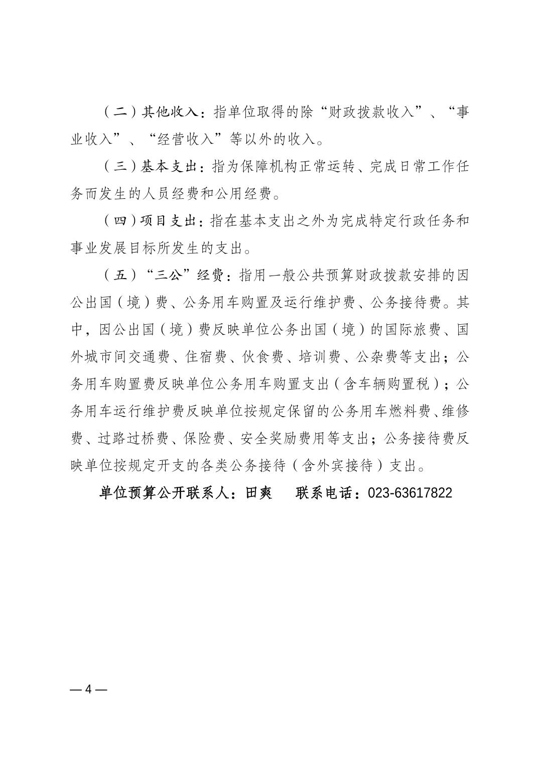 20230223ac9478fa_3.jpg 万博