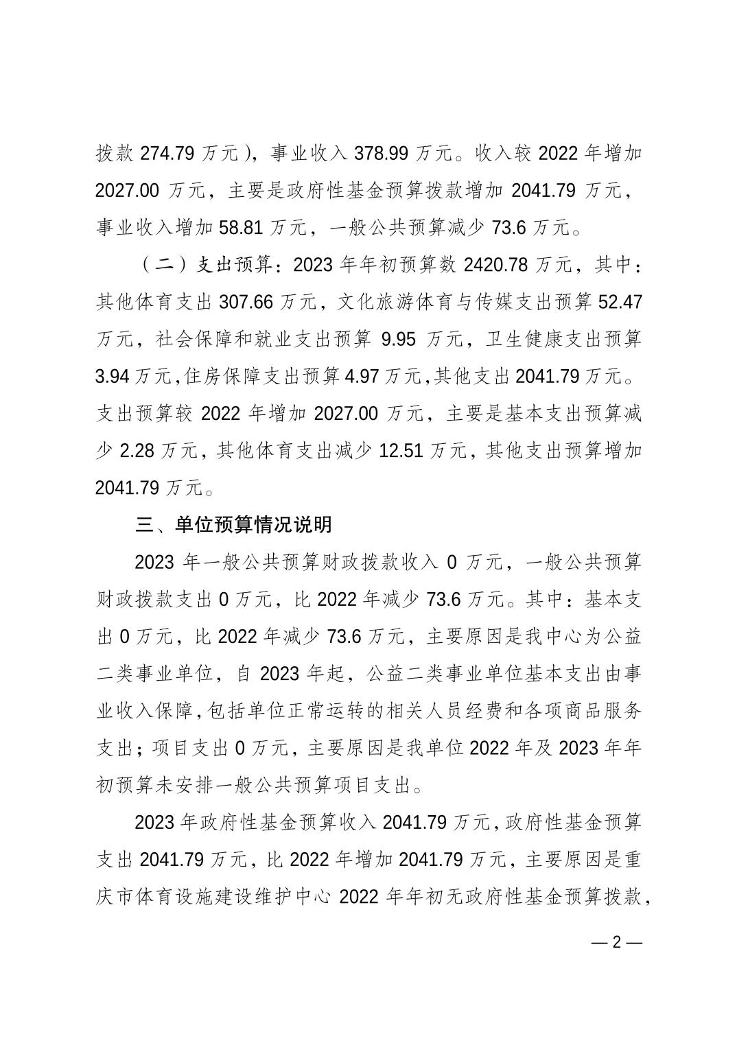 202302237d749edd_1.jpg 万博