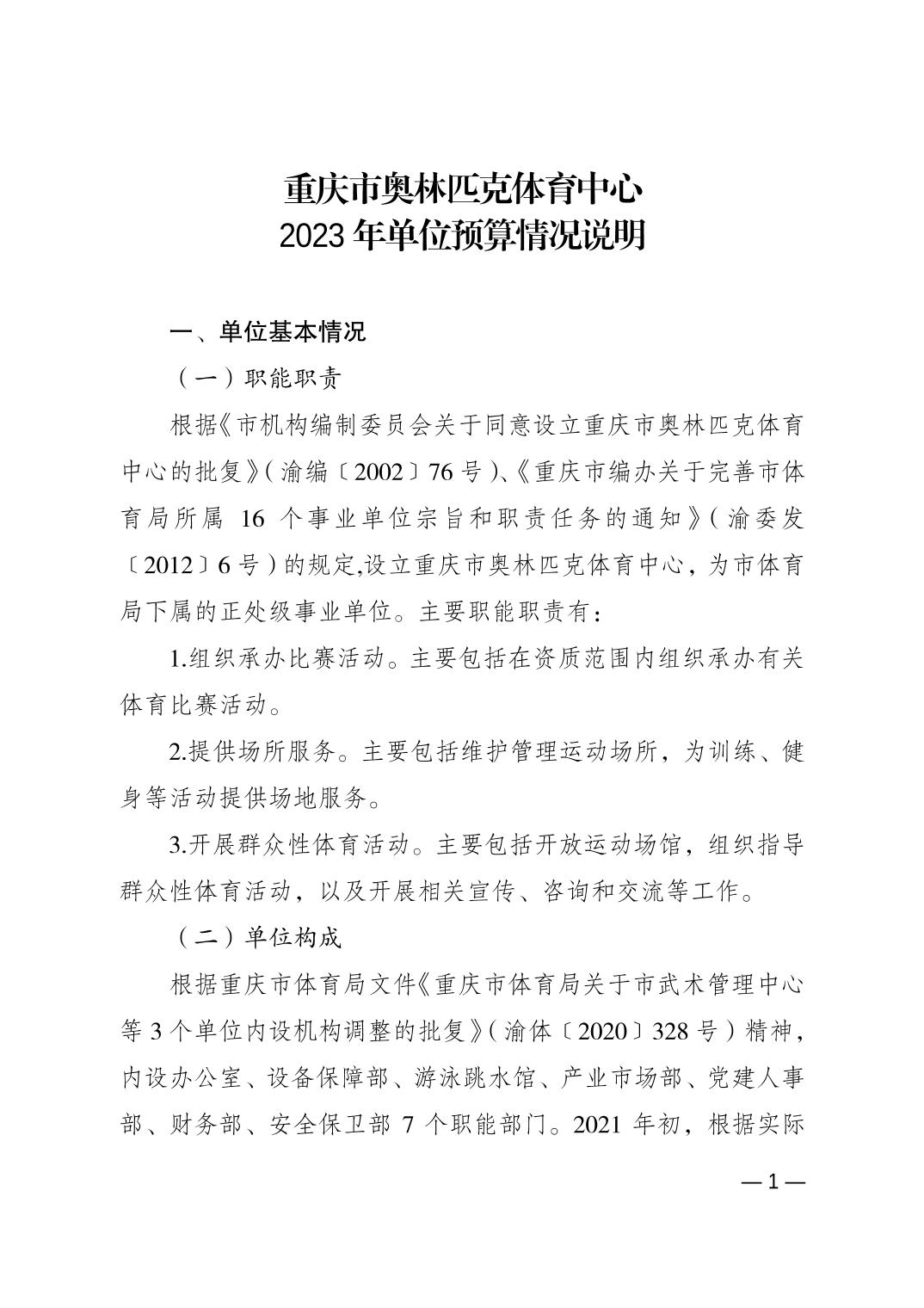 20230223c7c53310_0.jpg 万博