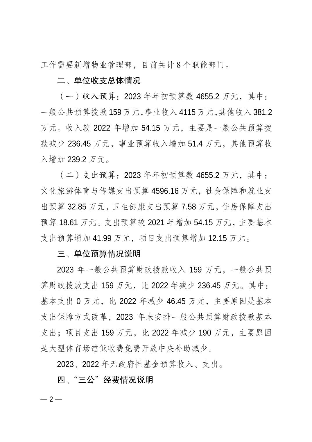 20230223c7c53310_1.jpg 万博