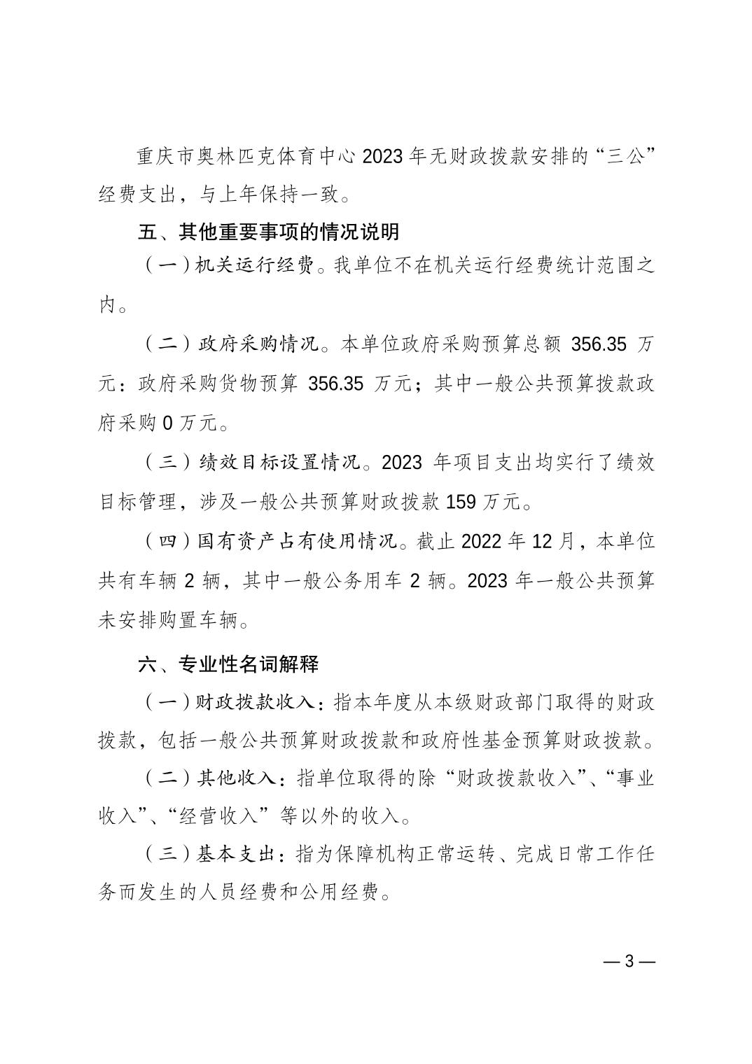 20230223c7c53310_2.jpg 万博