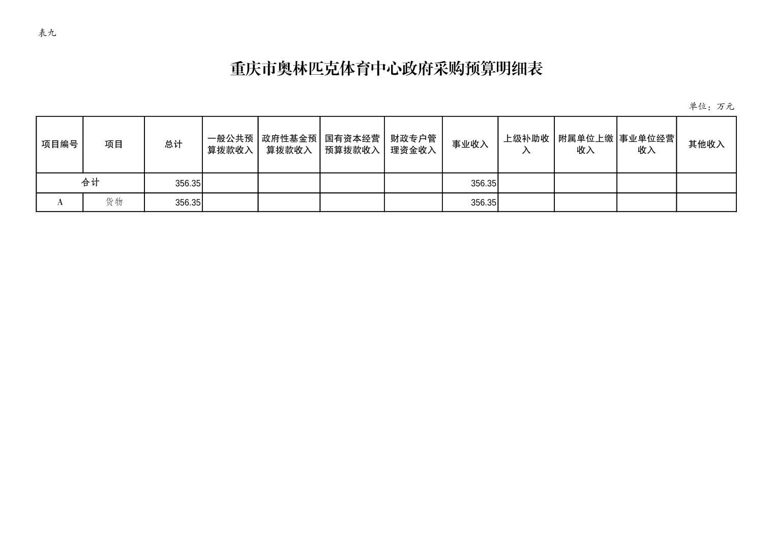 20230223c7c53310_12.jpg 万博