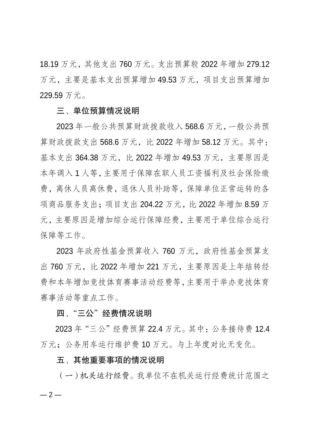 20230223d758051a_1.jpg 万博