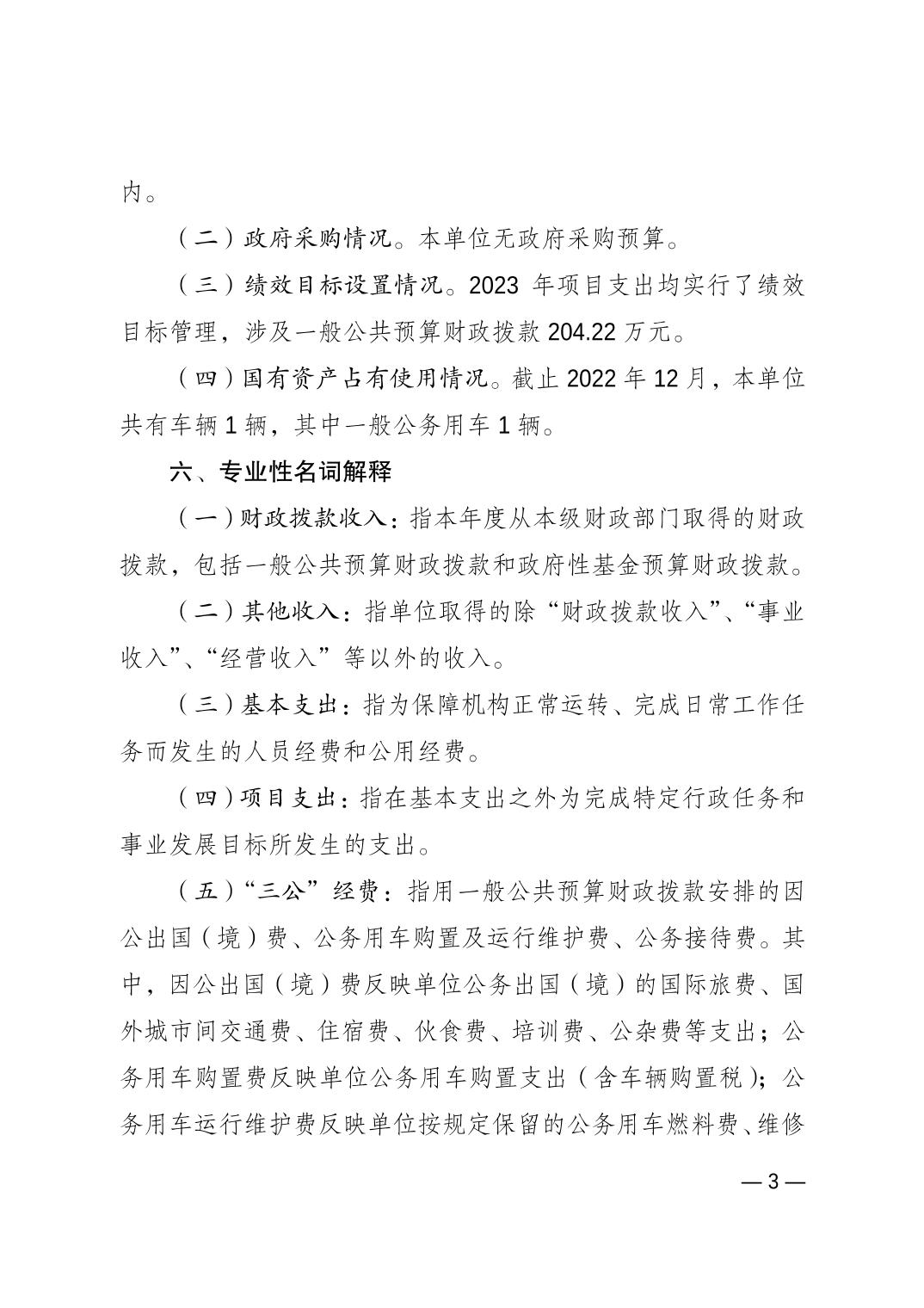 20230223d758051a_2.jpg 万博