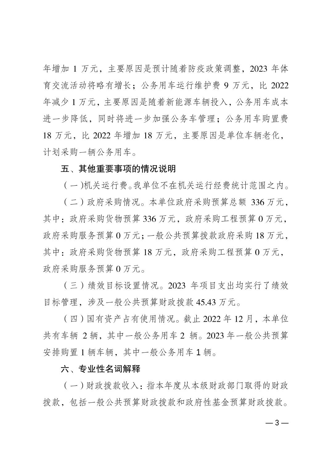 202302239611ae5b_2.jpg 万博