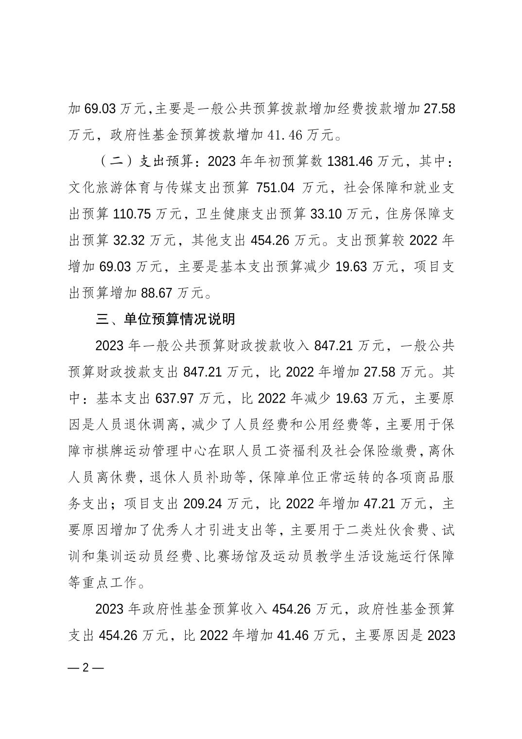 20230223b1aa94ba_1.jpg 万博