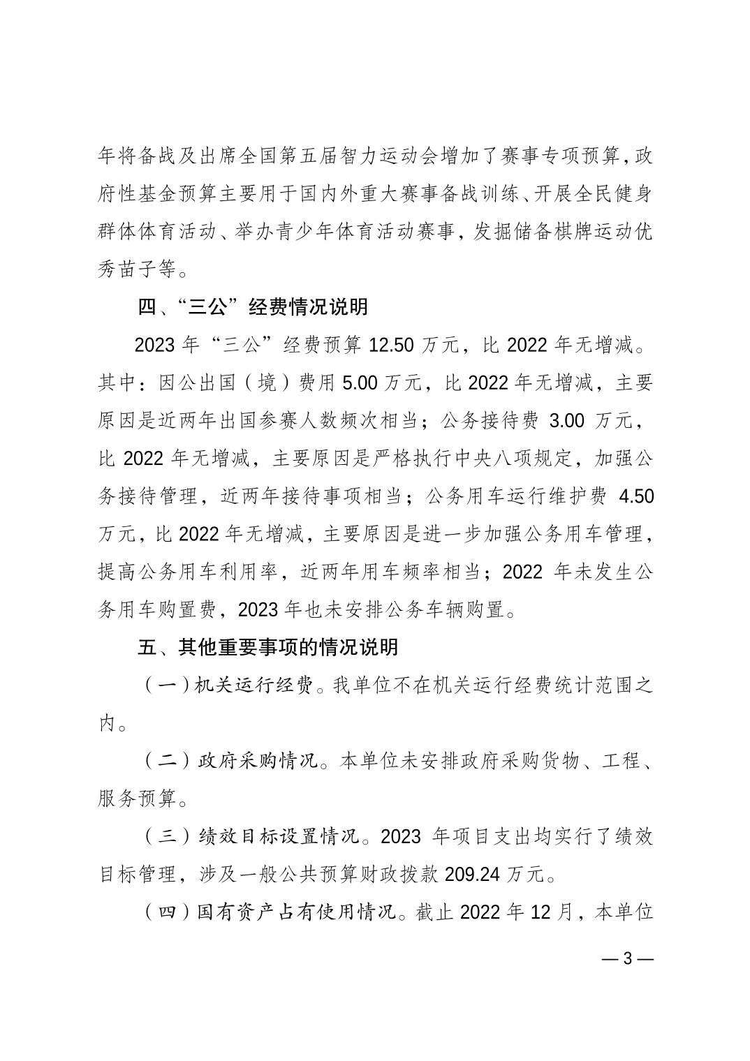 20230223b1aa94ba_2.jpg 万博