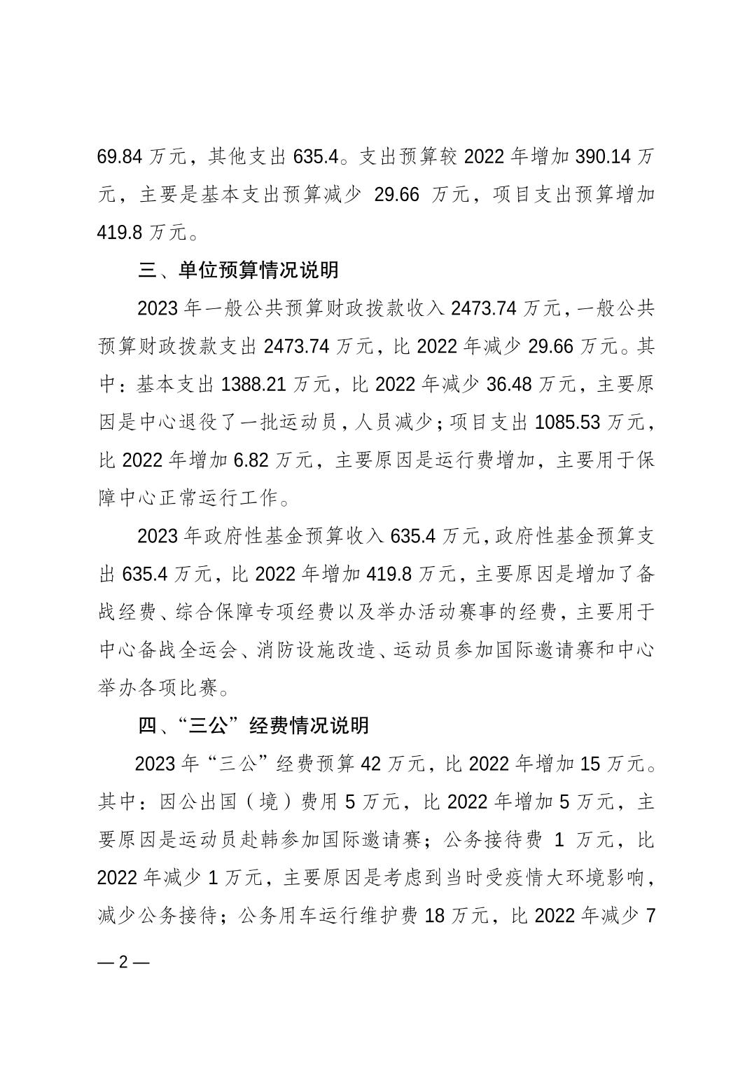 20230223243a72ce_1.jpg 万博