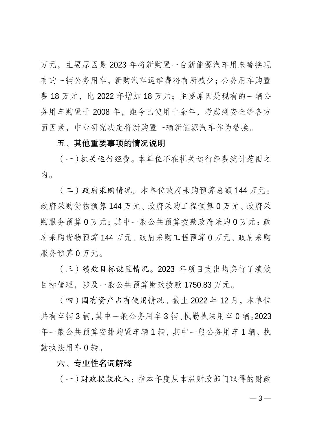 20230223243a72ce_2.jpg 万博