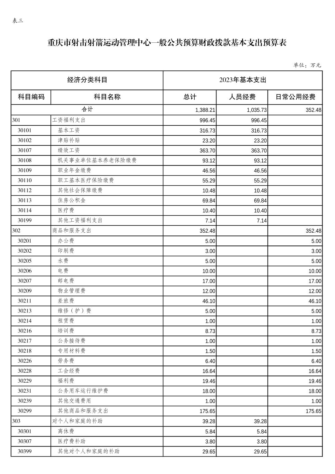 20230223243a72ce_6.jpg 万博