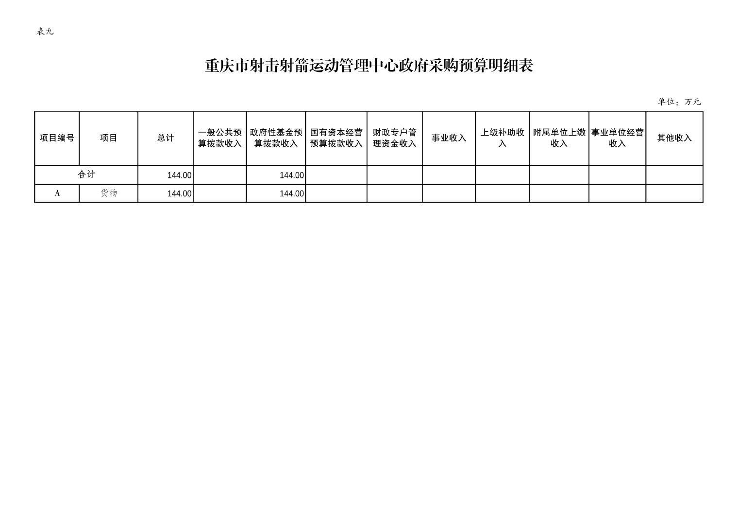 20230223243a72ce_12.jpg 万博