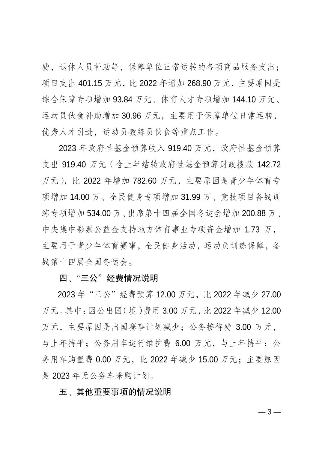 20230223ebc5fba3_2.jpg 万博