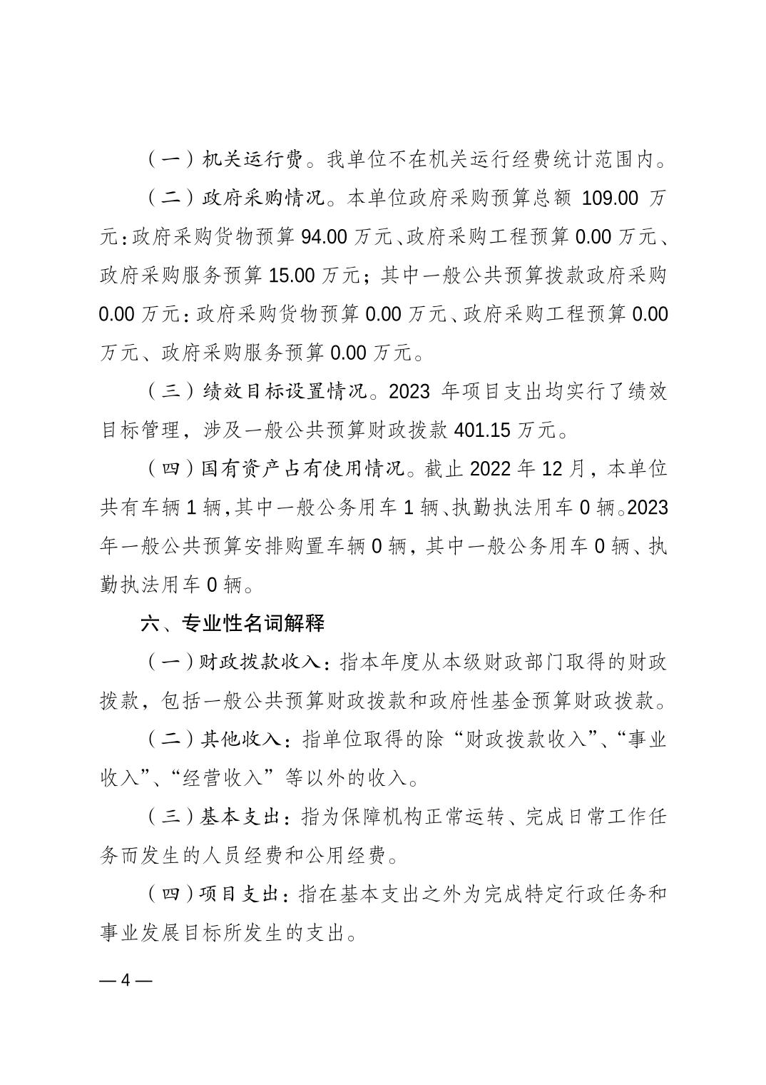 20230223ebc5fba3_3.jpg 万博