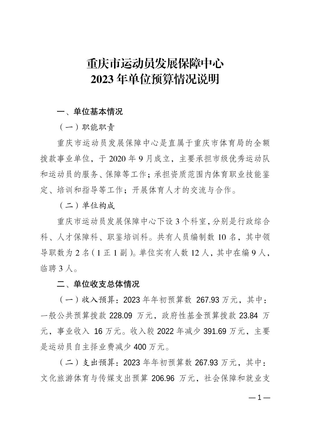 20230223179580c0_0.jpg 万博