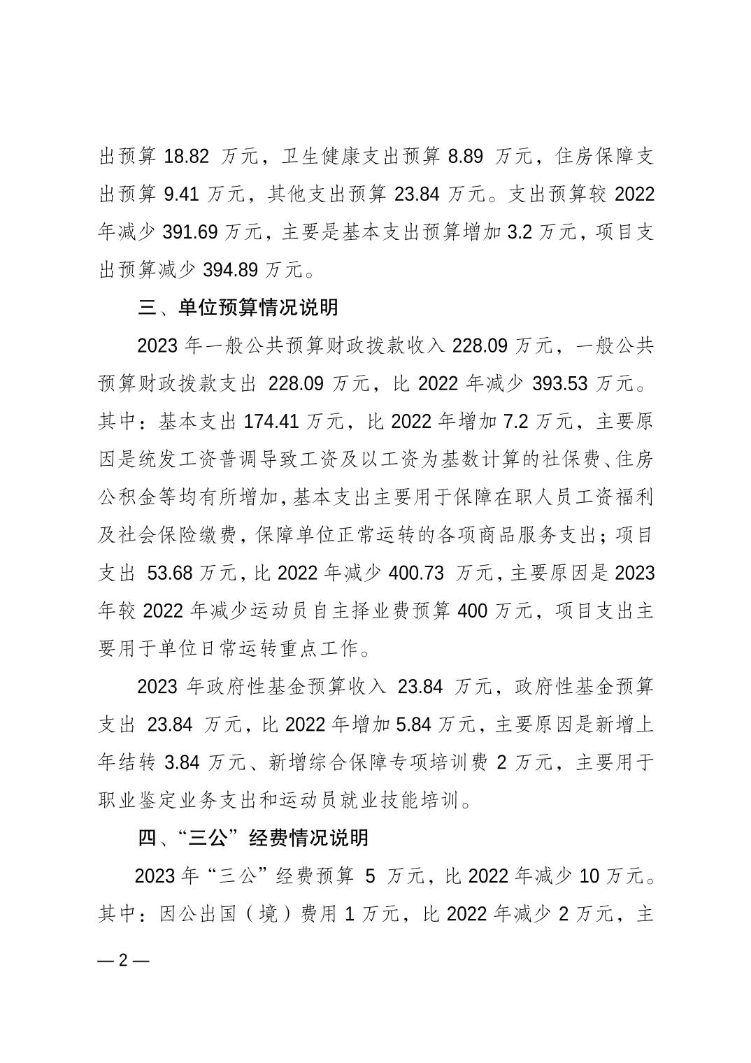 20230223179580c0_1.jpg 万博