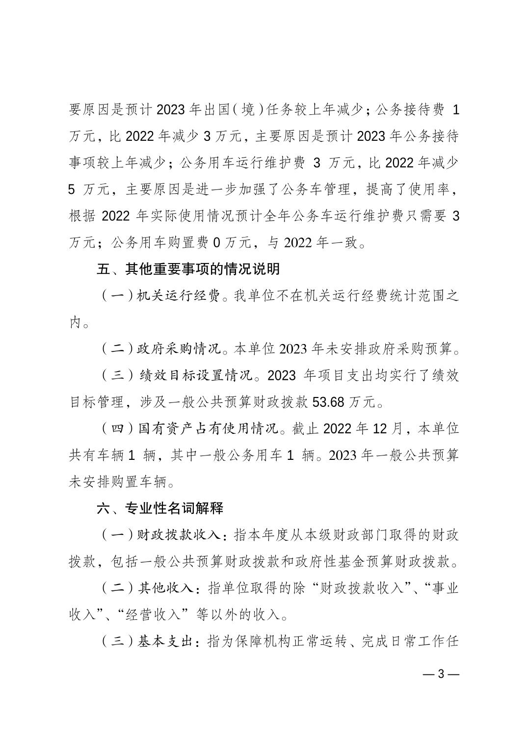 20230223179580c0_2.jpg 万博