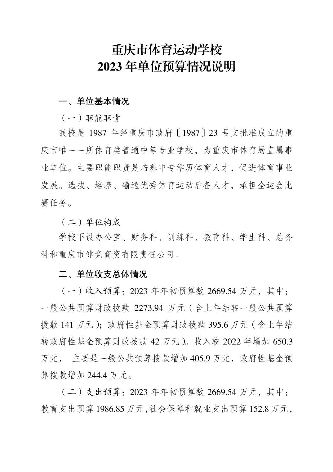 20230223aa10f0b1_0.jpg 万博