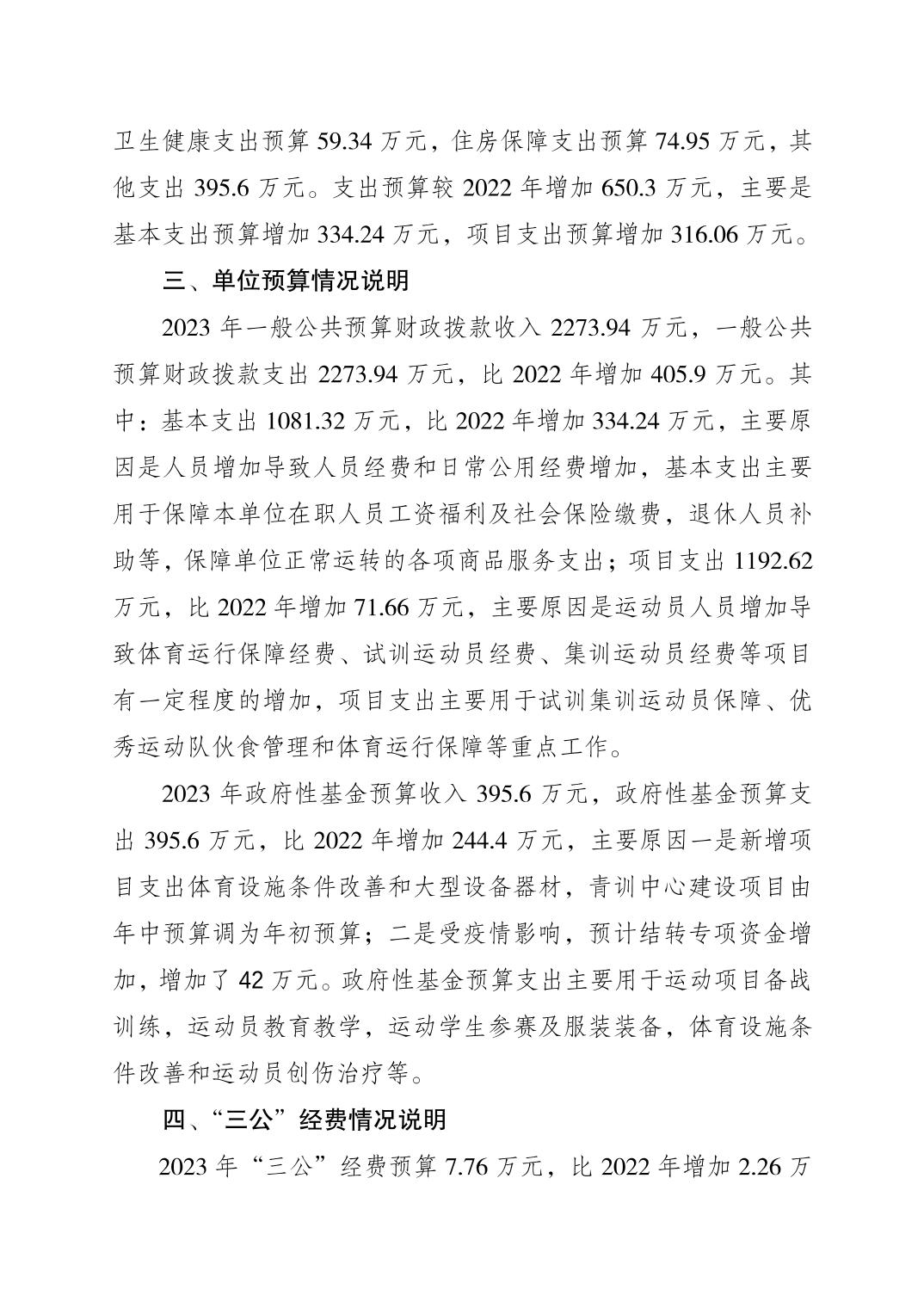 20230223aa10f0b1_1.jpg 万博