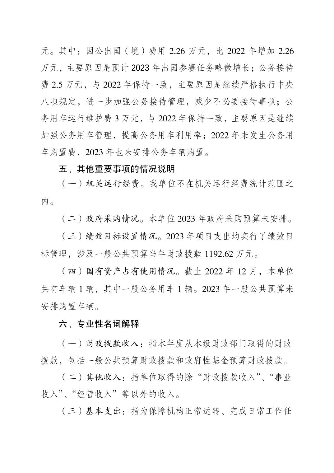 20230223aa10f0b1_2.jpg 万博