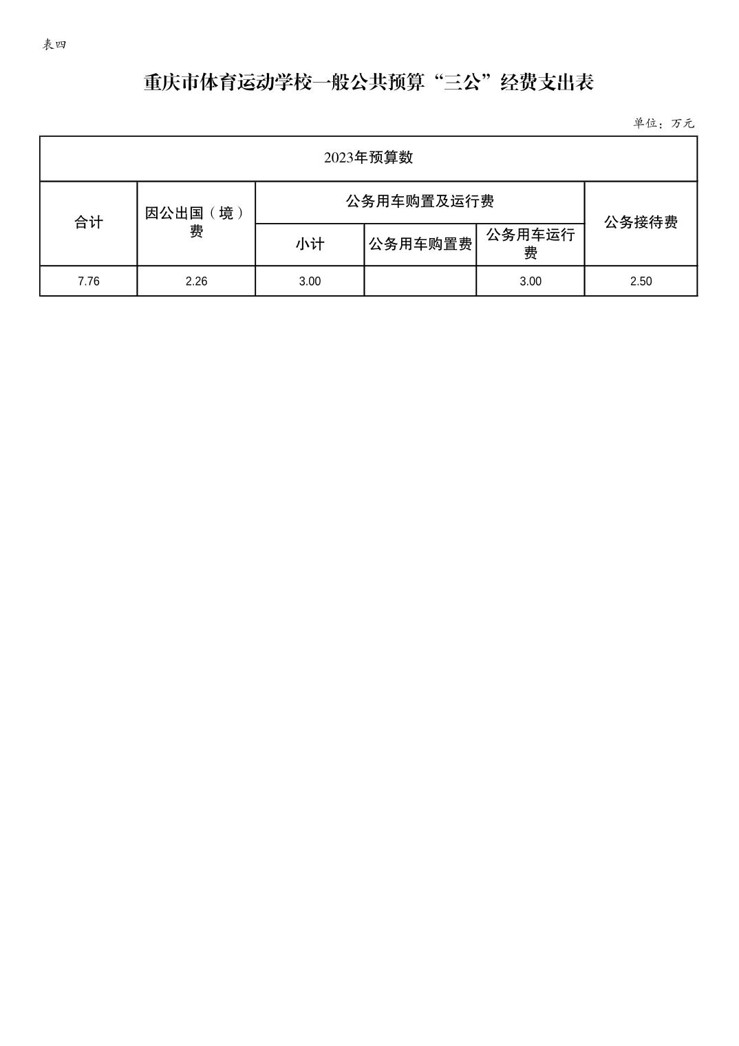 20230223aa10f0b1_7.jpg 万博