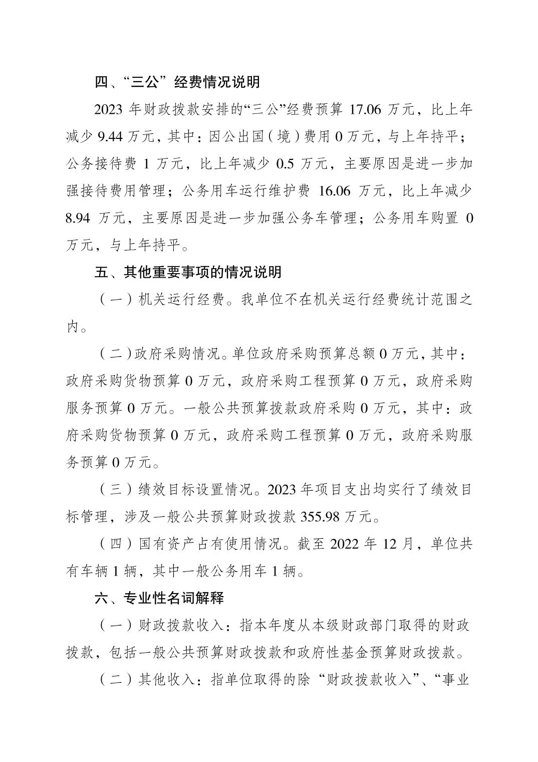 202302238f234050_2.jpg 万博