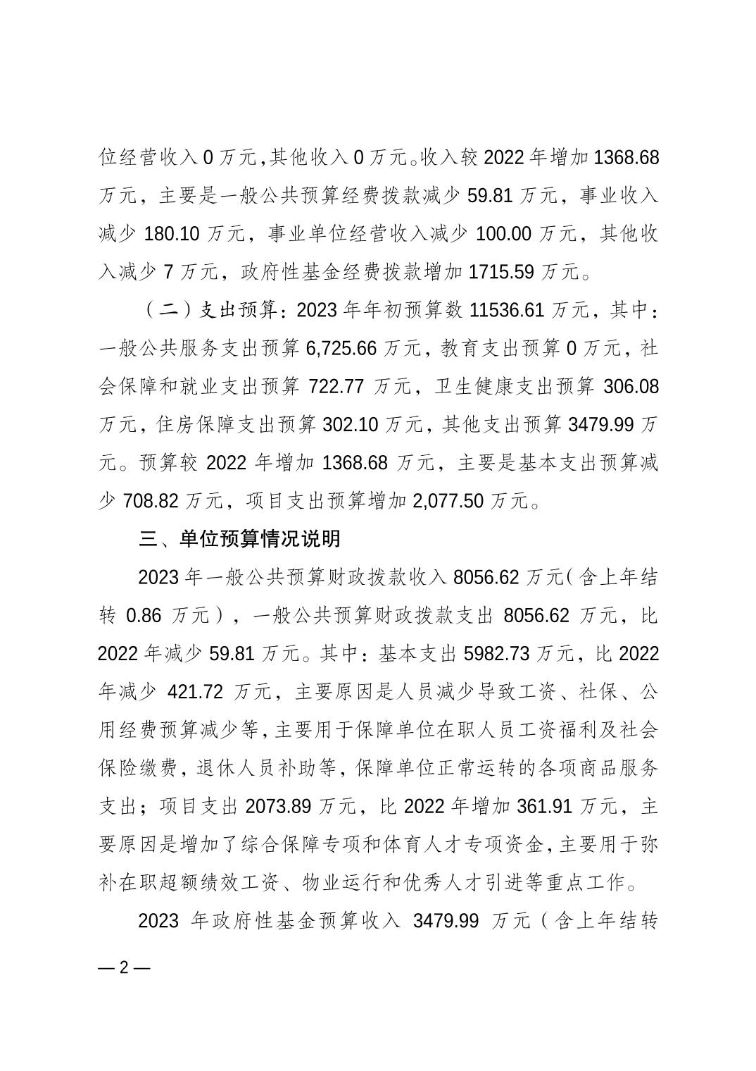 2023022326a6e7e8_1.jpg 万博