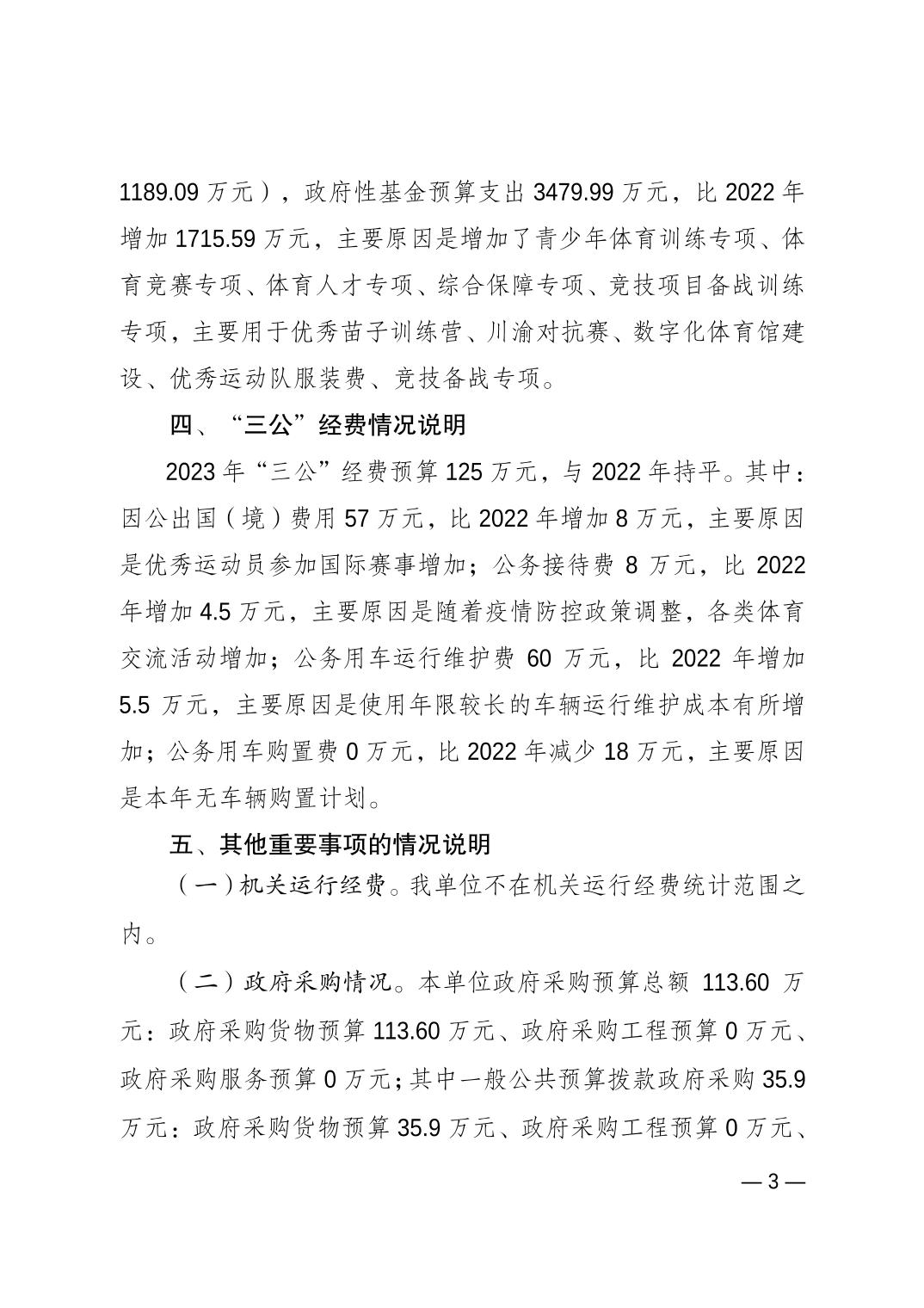 2023022326a6e7e8_2.jpg 万博