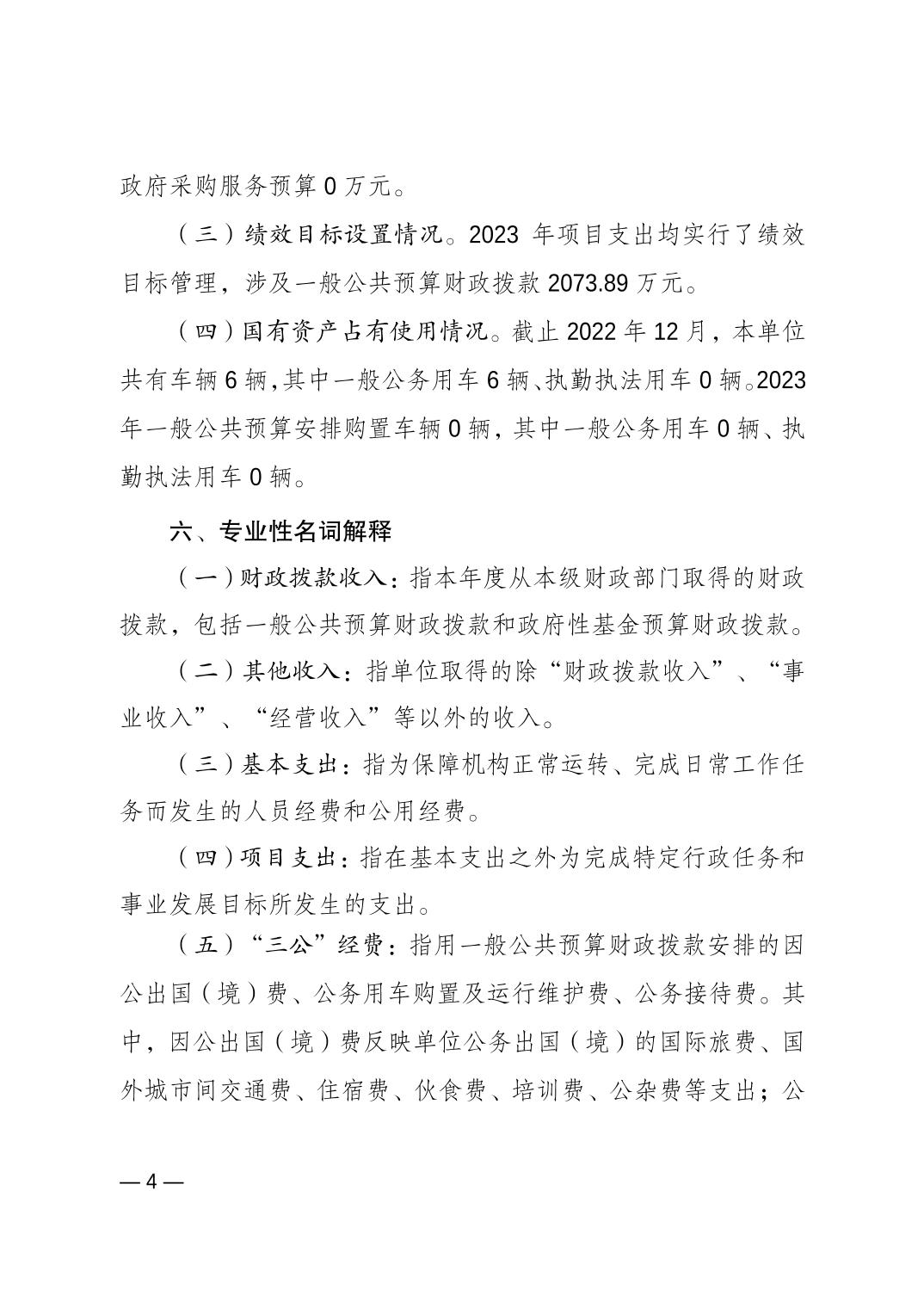 2023022326a6e7e8_3.jpg 万博