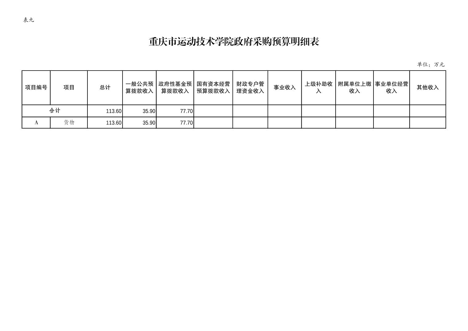 2023022326a6e7e8_13.jpg 万博