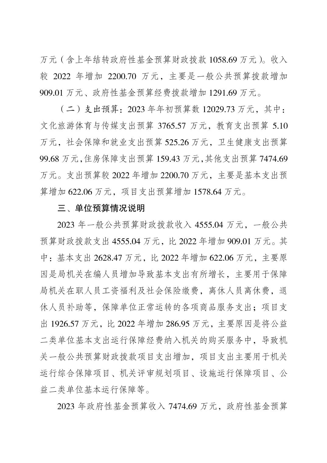 20230223d8acad47_2.jpg 万博