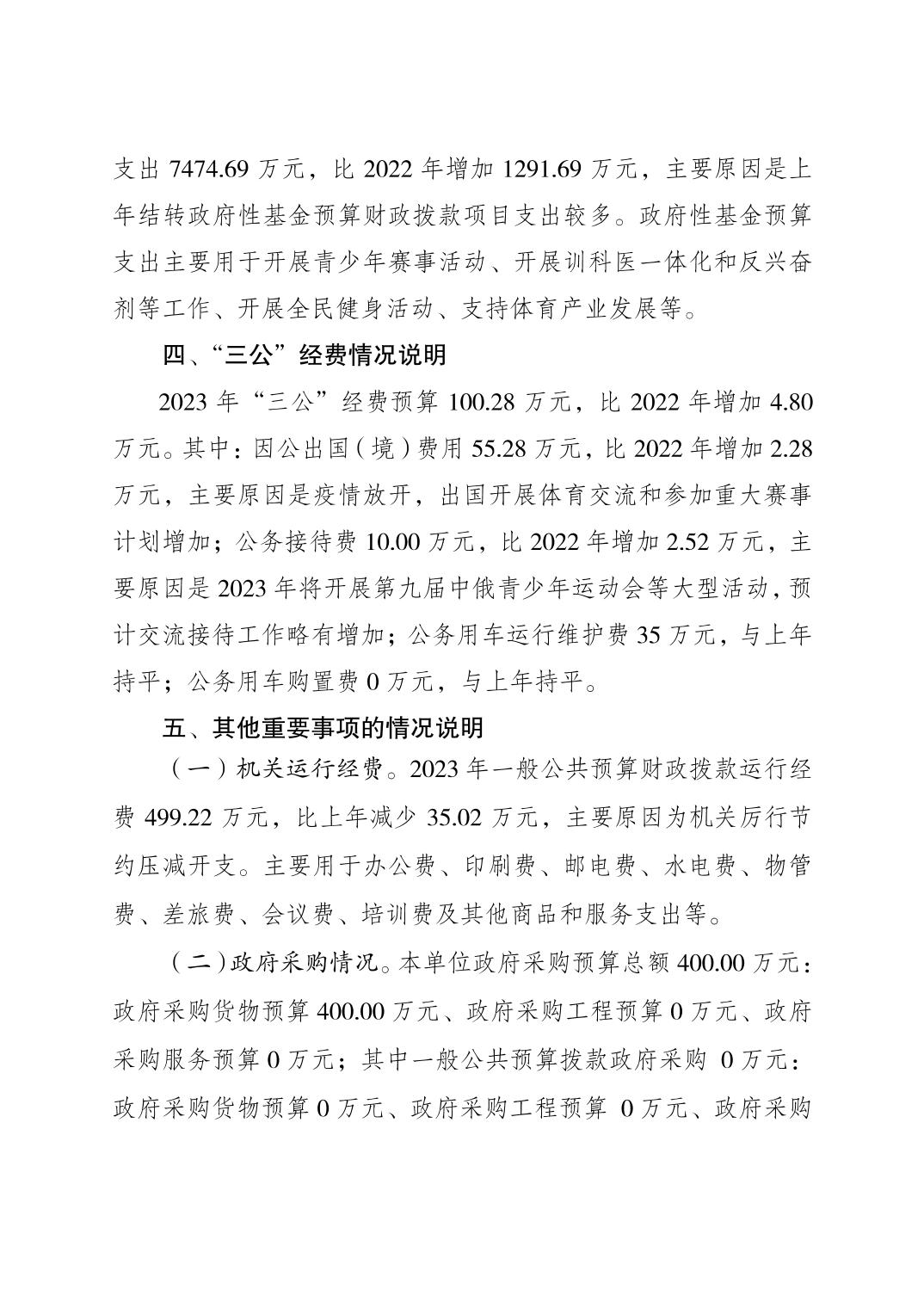 20230223d8acad47_3.jpg 万博